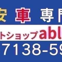 【支払総額29.8万円】令和1年式ハスラー4WD一番人気の2トーンカラー車検令和10年5月機関良好 内外装良好 不具合無し S-eneチャージの画像