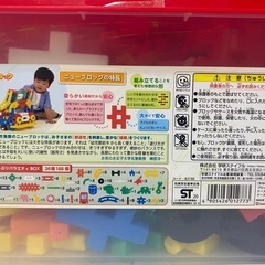 【無料】学研ニューブロック たっぷりバラエティBOXの画像