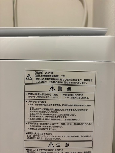 AQUA洗濯機　2025年製