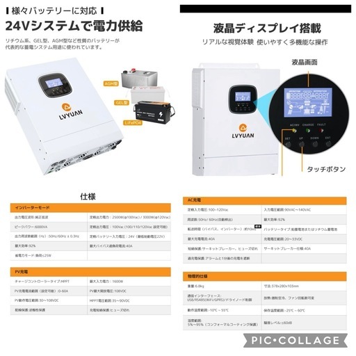 掲載終了　ハイブリッドインバーター&リン酸鉄リチウムイオンバッテリー4台 オフグリッドに最適