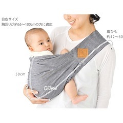 Betta ベッタ キャリーミー　スリング Carry me! plus 抱っこひもの画像