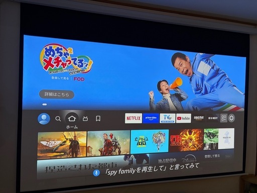 100インチ電動プロジェクタースクリーン
