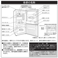 【急募！】冷凍冷蔵庫 ユーイング UR-F110Hの画像