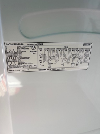 【✨高年式✨】2025年製ドラム式電気洗濯乾燥機ND100KL1WH NITORI / ニトリ】ドラム式洗濯乾燥機 ND100KL1WH｜2025年製の高年式 