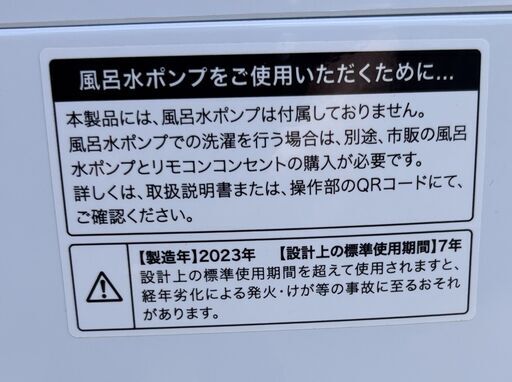 Haier ハイアール 全自動電気洗濯機 JW-U45B 2023年製 4.5kg 通電・動作確認済