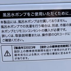 Haier ハイアール 全自動電気洗濯機 JW-U45B 2023年製 4.5kg 通電・動作確認済の画像