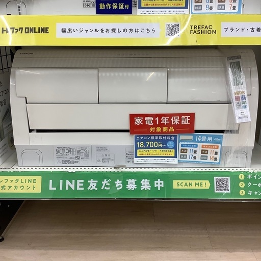【１年間の動作保証付き】HITACHIの壁掛けエアコンRAS-X40N2のご紹介です