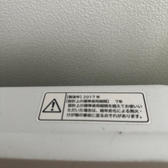 決まりました　日立ビットウォシュ洗濯機 の画像