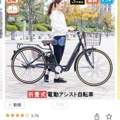 電動自転車の画像