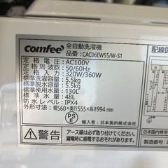 【安心の1年保証】COMFEE 5.5kg 全自動洗濯機 CAC06EW55 2025年製の画像