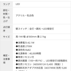 コイズミのLEDシーリングライト★リモコン付き①の画像