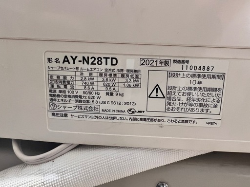 エアコンsharp 10-14畳