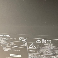 REGZA55インチテレビの画像