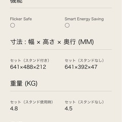 LG27インチ　モニター　電源コード付属しませんの画像