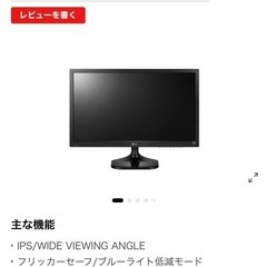 LG27インチ　モニター　電源コード付属しませんの画像