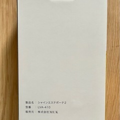 未使用 家庭用脱毛器Shine Esthe Beaute 2  の画像