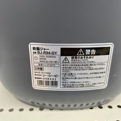 マイコン炊飯ジャー 3合 2023年製 のご紹介です！の画像