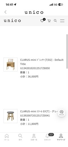 【unico】CLARUS-mini ドレッサー
