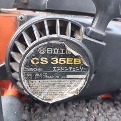 ジャンク品！日立工機　チェーンソーの画像
