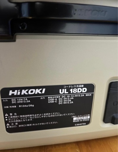 UL18DD　ハイコーキ気軽にコメントください　　 