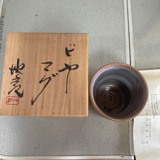 美濃焼　ビヤマグ