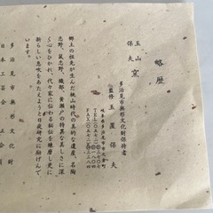 織部焼の八角鉢【未使用】の画像