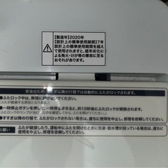 洗濯機　  5.5kg 2020年製
の画像