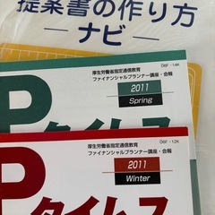 FPテキスト(2011年古め)の画像
