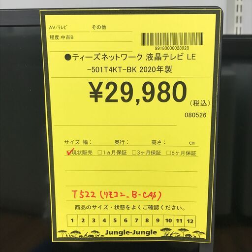 ✨️ジモティー割引✨️【ジャングルジャングル堺初芝店】現状販売 ティーズネットワーク 液晶テレビ TV LE-501T4KT-BK 2