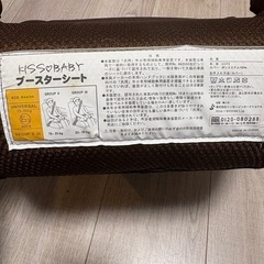 ブースターシートの画像