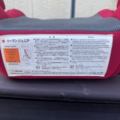 リーマンジュニアシートの画像