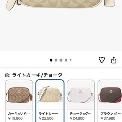 【美品】※値下　coach コーチショルダーの画像