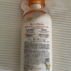 SGNIヘアトリートメントの画像