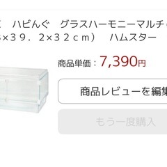 【終了】差し上げます ハムスター   爬虫類  ゲージの画像