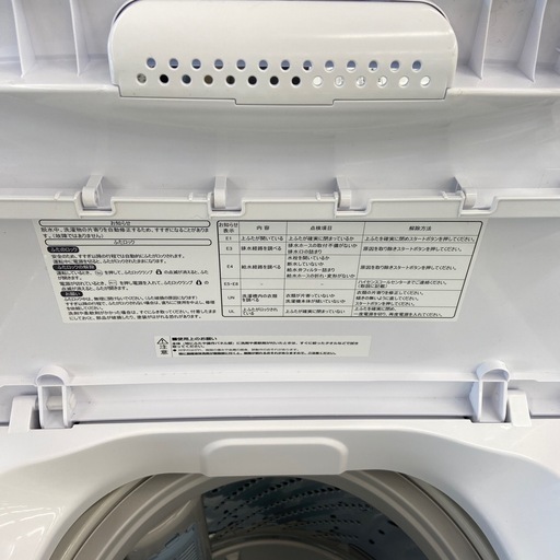 【来店いただける方限定】全自動洗濯機【トレファク摂津店】