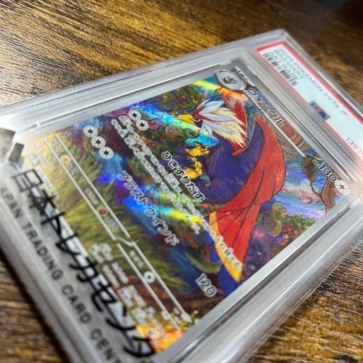 PSA9★ウォーグル  AR