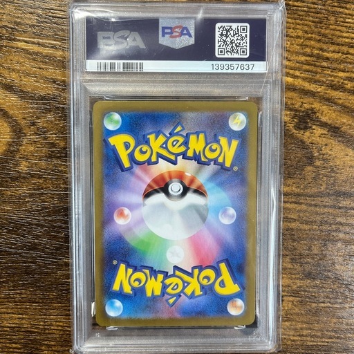 PSA9★ウォーグル  AR