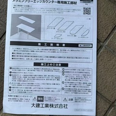 多目的カウンター施工部材(DIY)の画像