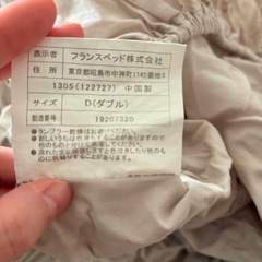 ダブルベッド　ベッドカバー　ベッドパッド　フランスベッド　ニトリ　Nフィットの画像