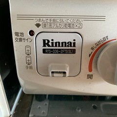ガスコンロ（都市ガス用）の画像