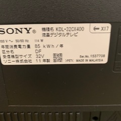 SONY液晶テレビ、外付けハードディスク付きの画像