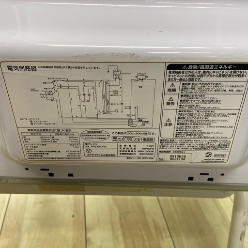 ユアサ 電子レンジ【リサイクルフカツ岡崎倉庫店】260516SM-5