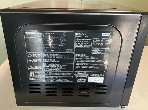 【RKG-349】特価！アイリスオーヤマ/電子レンジ/PMB-T178-B/中古品/2025年製