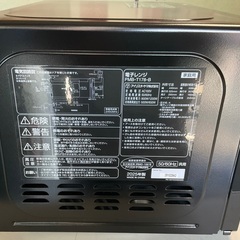 【RKG-349】特価！アイリスオーヤマ/電子レンジ/PMB-T178-B/中古品/2025年製の画像