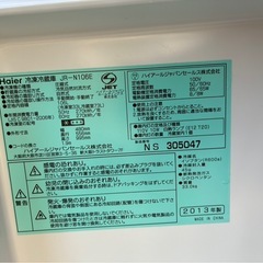 JR-N106E  106L 2013年製 2ドア冷凍冷蔵庫の画像