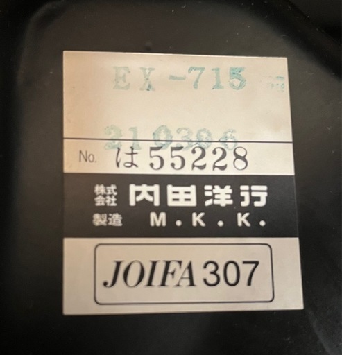     内田洋行 本革 エグゼクティブチェア 役員椅子
