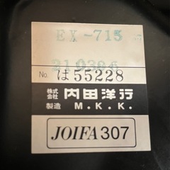     内田洋行 本革 エグゼクティブチェア 役員椅子の画像