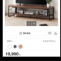 2万円 【ニトリ】   テレビ台 ボード 棚テーブルの画像