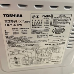 【ジモティー割】TOSHIBA 2024年製　オーブンレンジ（ID2163）の画像