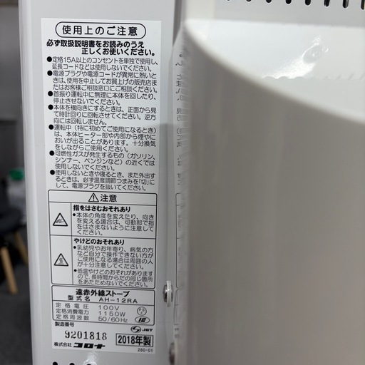季節、空調家電 CORONA コアヒート AH-12RA 遠赤外線ストーブ